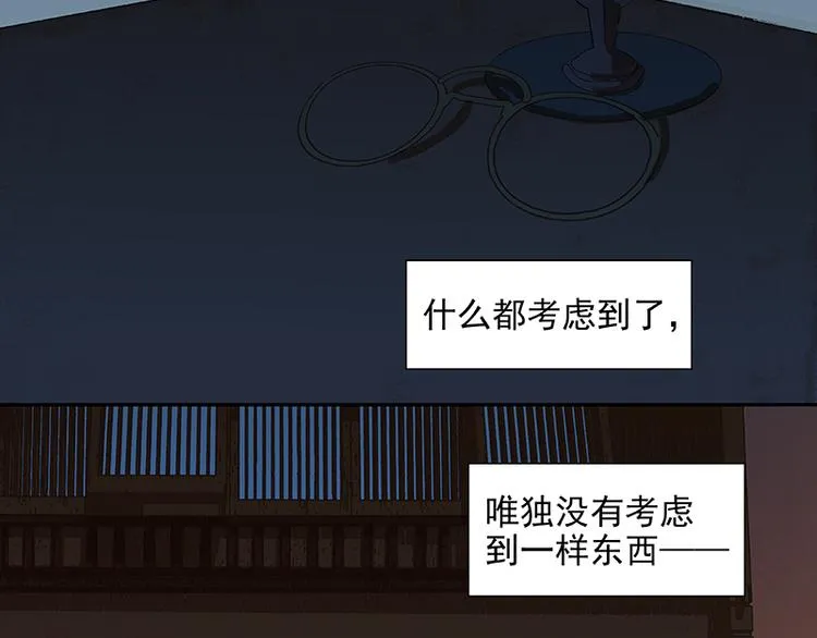 春节特辑 赵老污偷鸡案 第6页