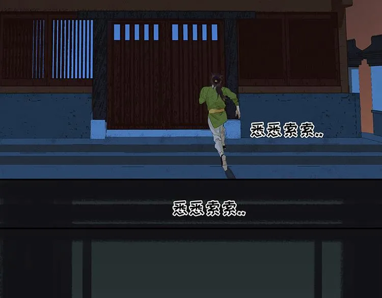 春节特辑 赵老污偷鸡案 第7页