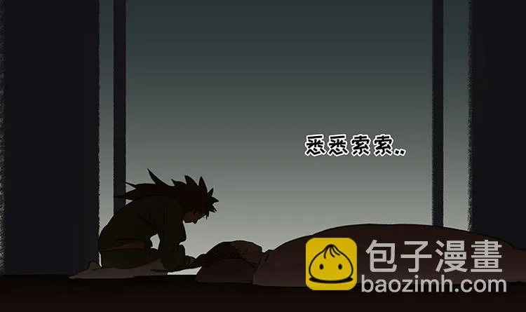 春节特辑 赵老污偷鸡案 第8页