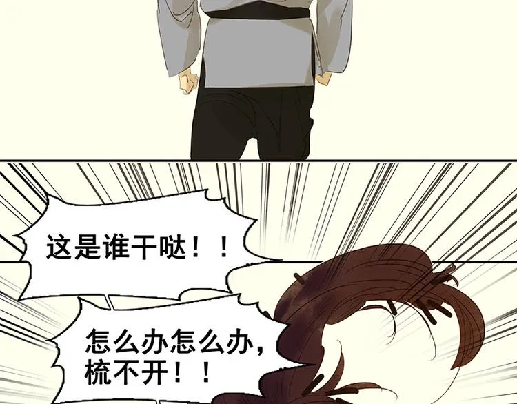 春节特辑 赵老污偷鸡案 第11页