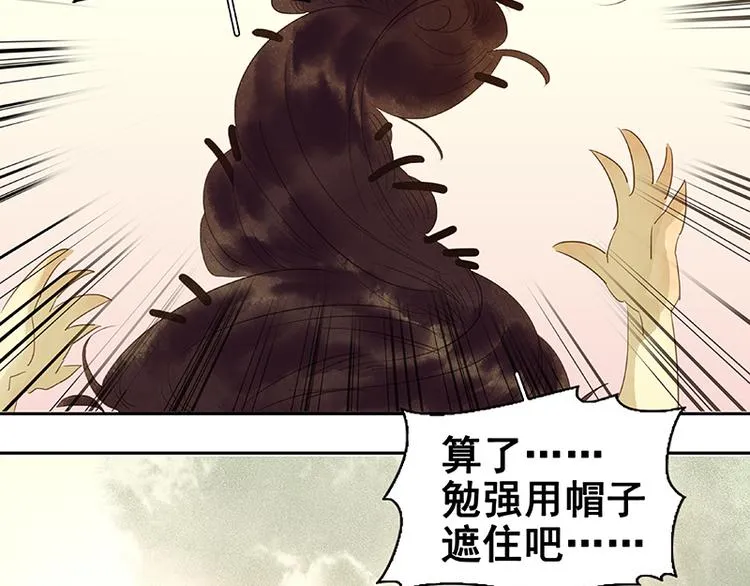 春节特辑 赵老污偷鸡案 第12页