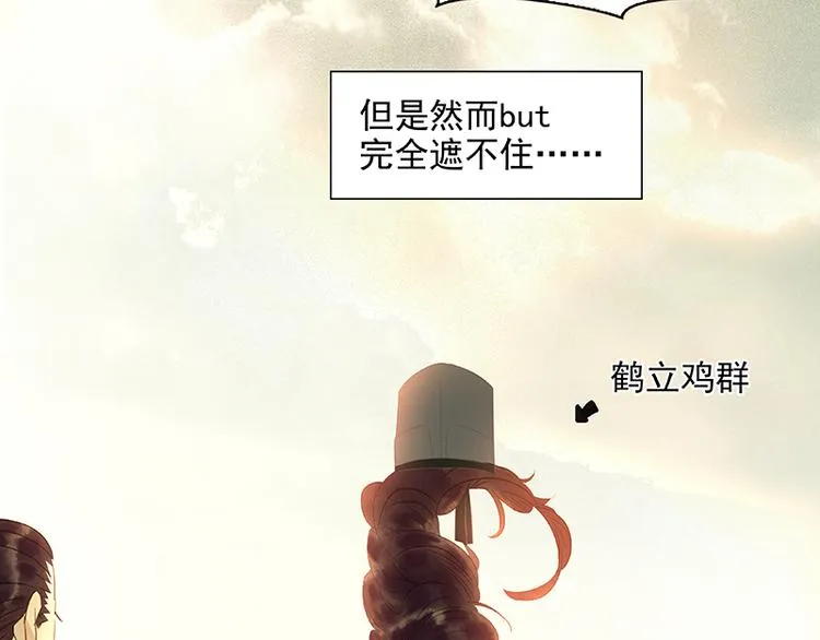 春节特辑 赵老污偷鸡案 第13页