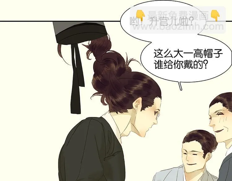 春节特辑 赵老污偷鸡案 第15页