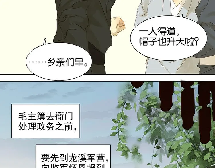 春节特辑 赵老污偷鸡案 第16页