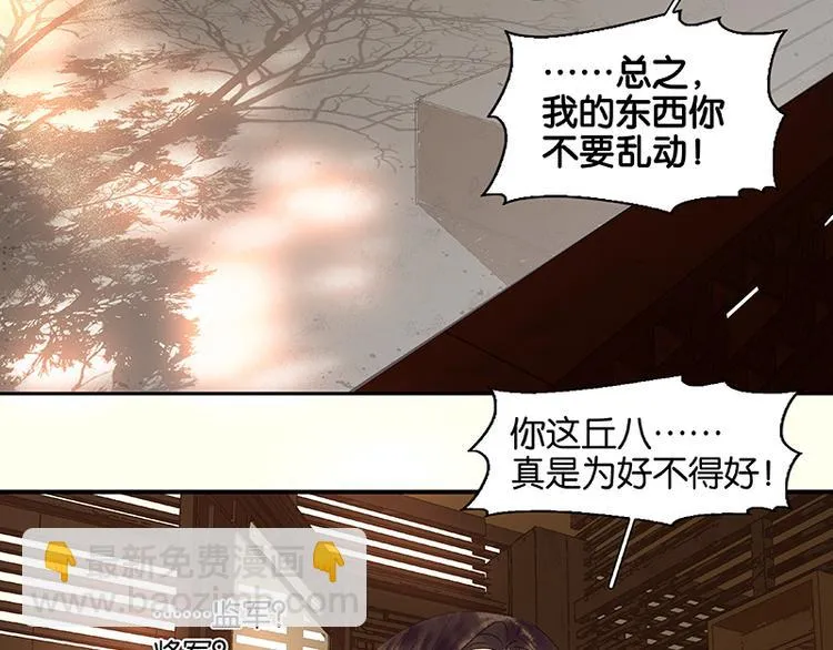 春节特辑 赵老污偷鸡案 第18页