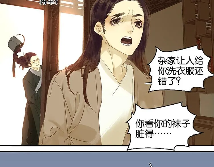 春节特辑 赵老污偷鸡案 第19页