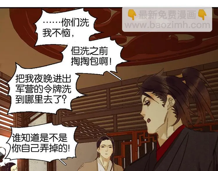 春节特辑 赵老污偷鸡案 第22页