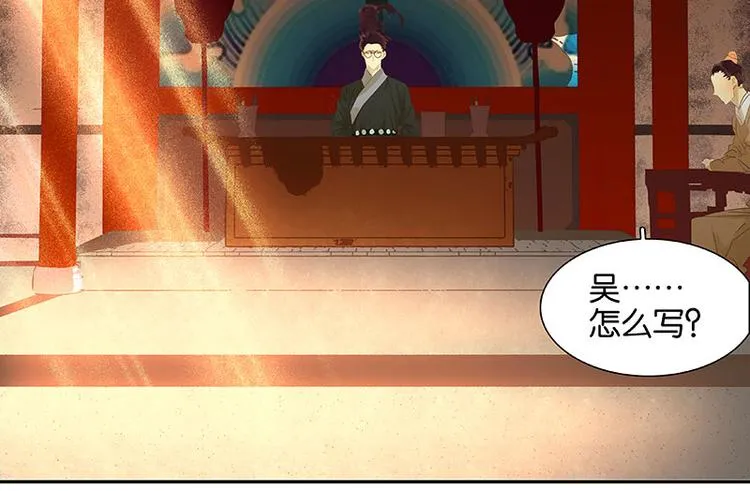 春节特辑 赵老污偷鸡案 第25页