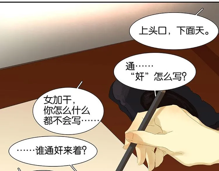 春节特辑 赵老污偷鸡案 第26页