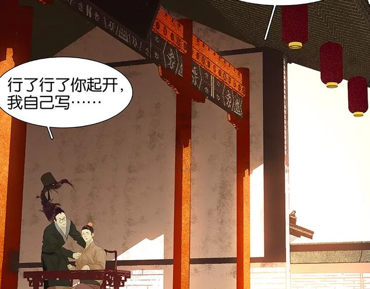 春节特辑 赵老污偷鸡案 第28页