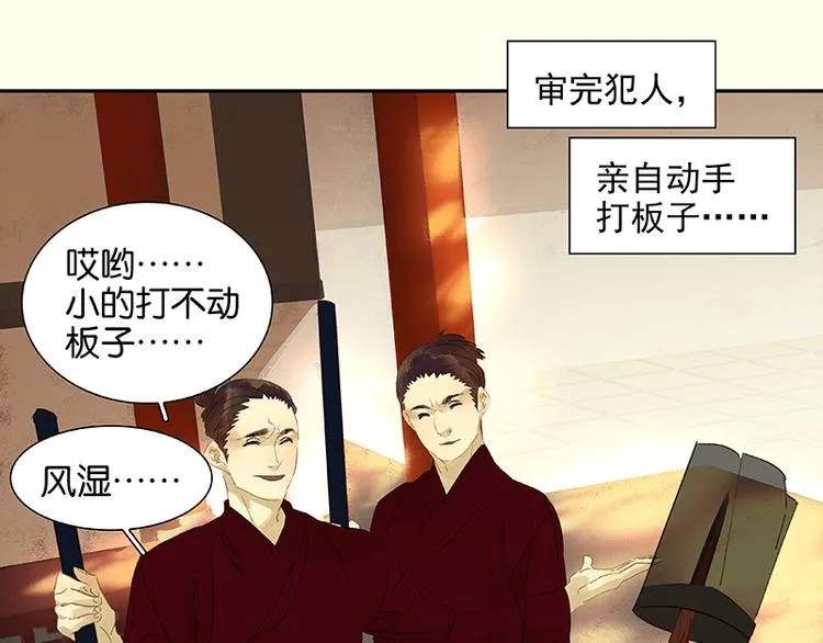 春节特辑 赵老污偷鸡案 第30页