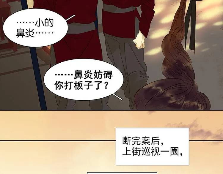 春节特辑 赵老污偷鸡案 第31页
