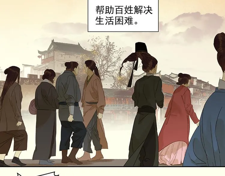 春节特辑 赵老污偷鸡案 第32页