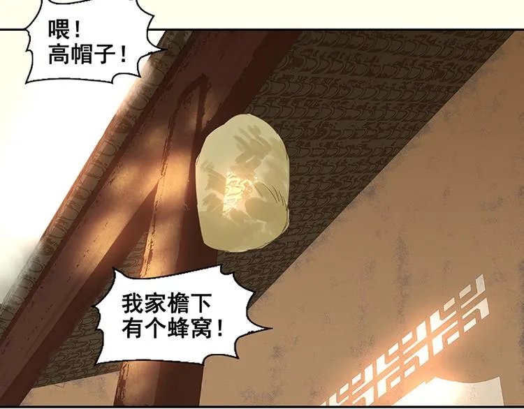 春节特辑 赵老污偷鸡案 第33页