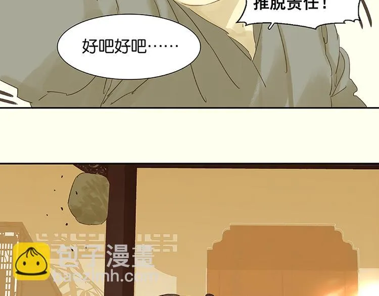 春节特辑 赵老污偷鸡案 第37页