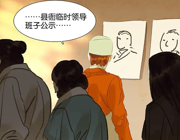 春节特辑 赵老污偷鸡案 第44页
