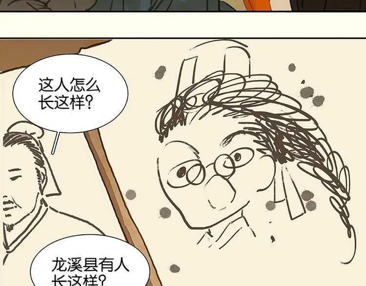 春节特辑 赵老污偷鸡案 第45页