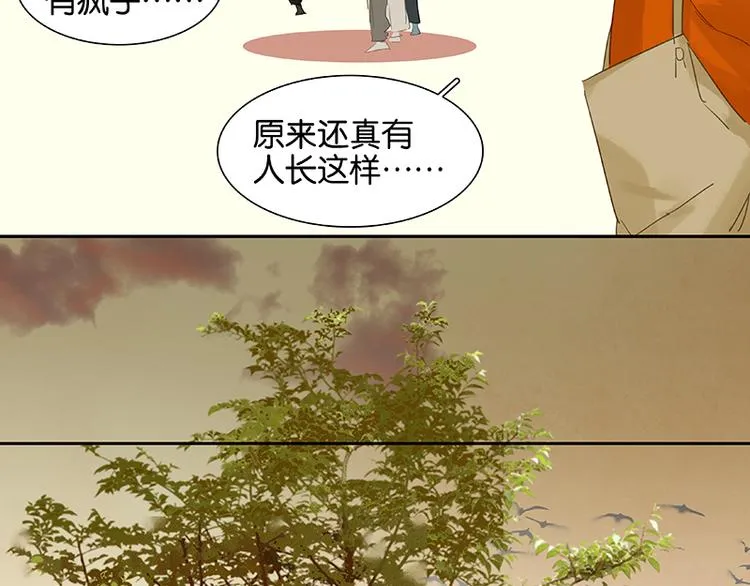 春节特辑 赵老污偷鸡案 第50页