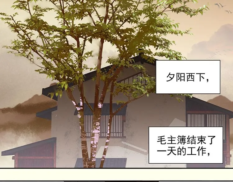 春节特辑 赵老污偷鸡案 第51页