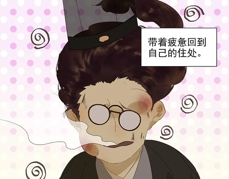 春节特辑 赵老污偷鸡案 第52页
