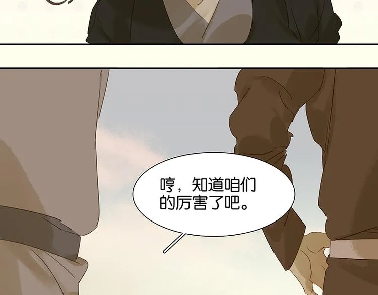 春节特辑 赵老污偷鸡案 第53页