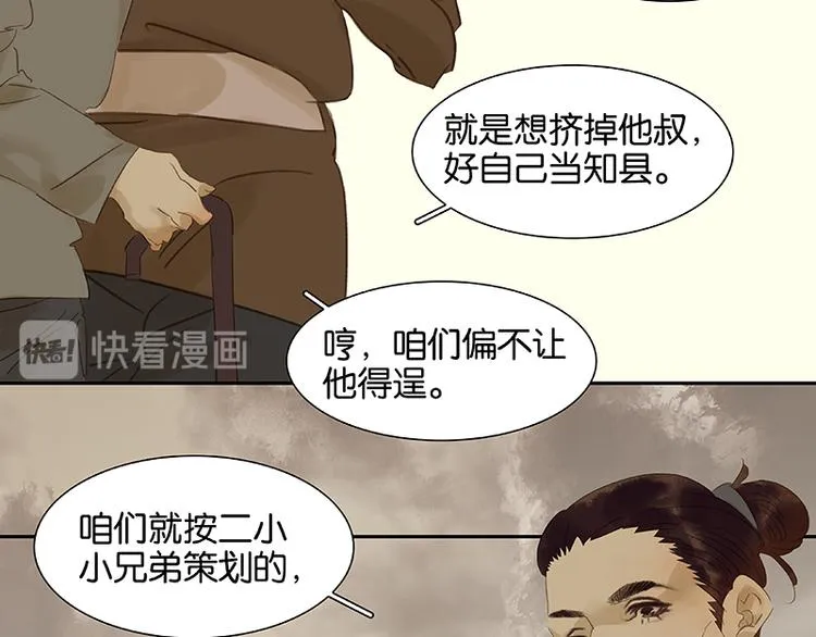 春节特辑 赵老污偷鸡案 第56页