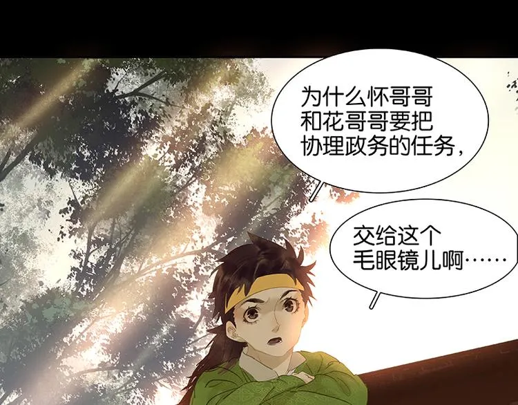 春节特辑 助人为乐毛主簿 第4页