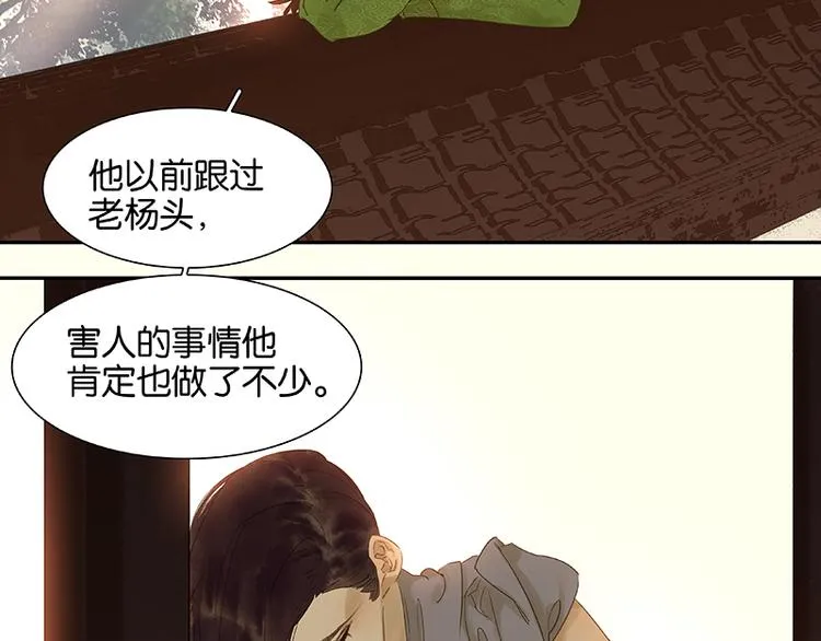 春节特辑 助人为乐毛主簿 第5页