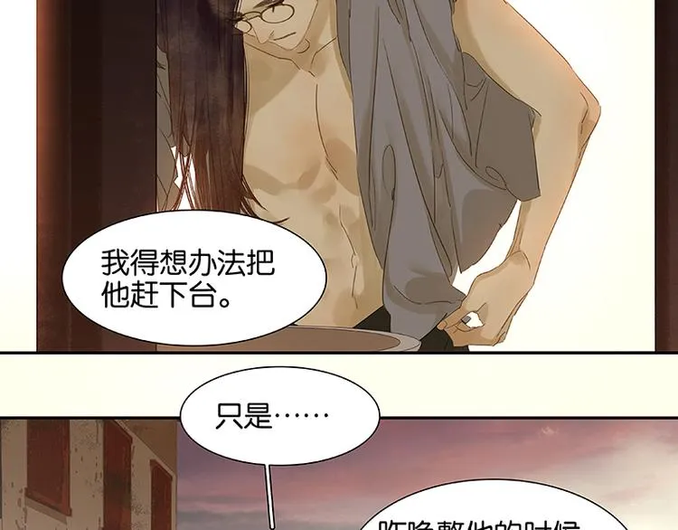 春节特辑 助人为乐毛主簿 第6页