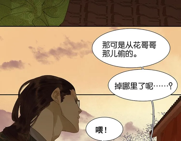 春节特辑 助人为乐毛主簿 第8页