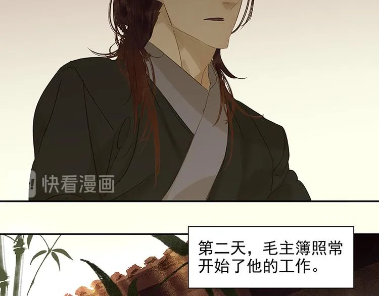 春节特辑 助人为乐毛主簿 第12页