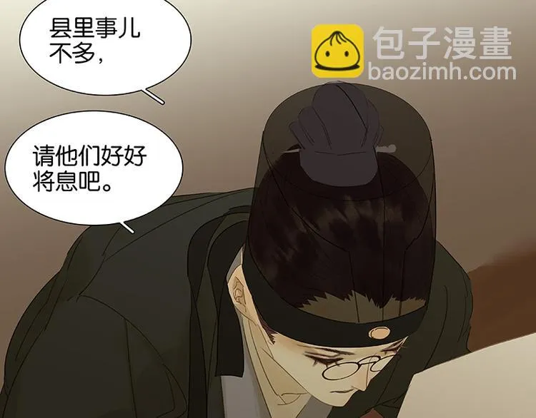 春节特辑 助人为乐毛主簿 第18页