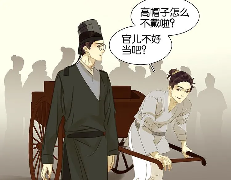 春节特辑 助人为乐毛主簿 第23页