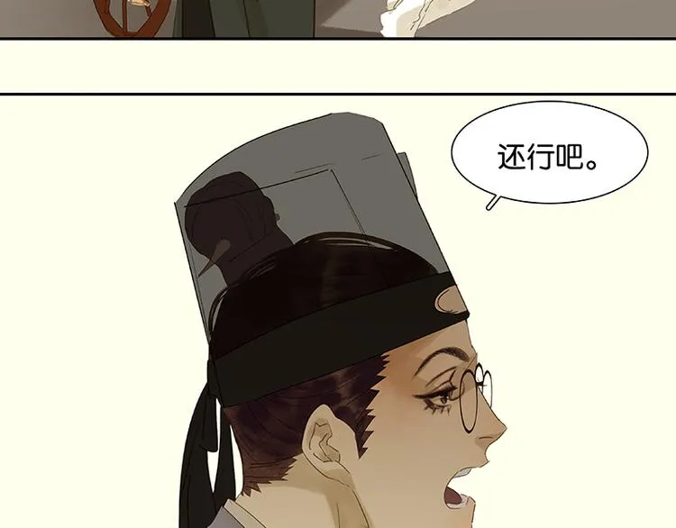 春节特辑 助人为乐毛主簿 第24页
