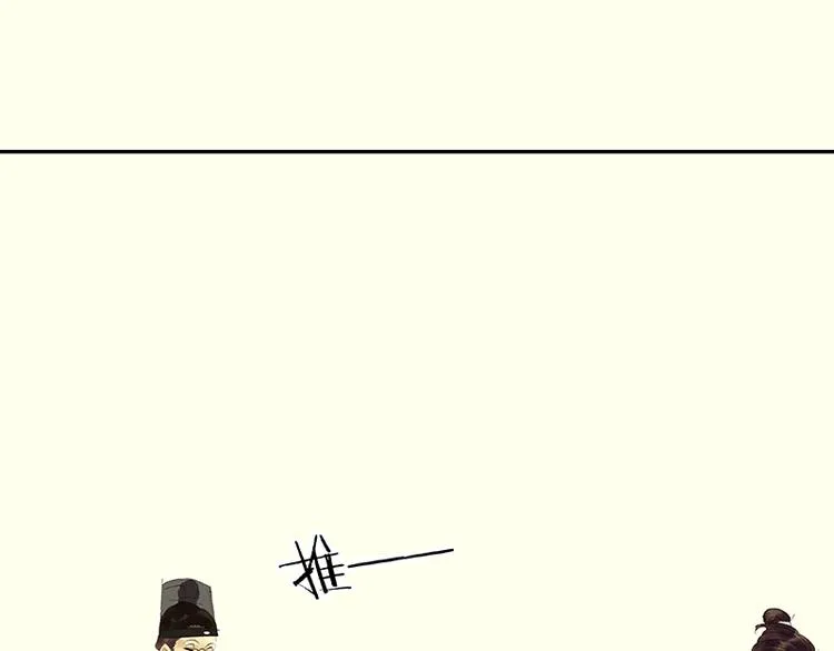 春节特辑 助人为乐毛主簿 第26页