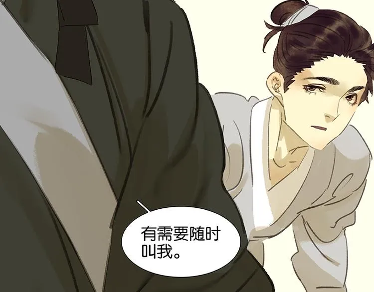 春节特辑 助人为乐毛主簿 第28页
