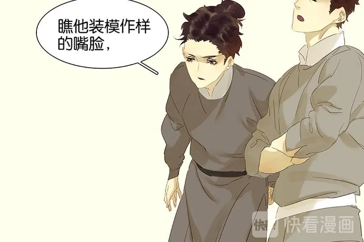 春节特辑 助人为乐毛主簿 第35页