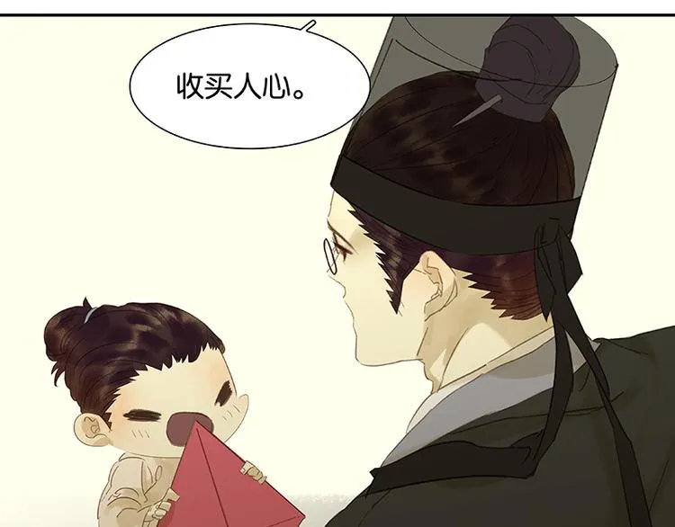 春节特辑 助人为乐毛主簿 第36页