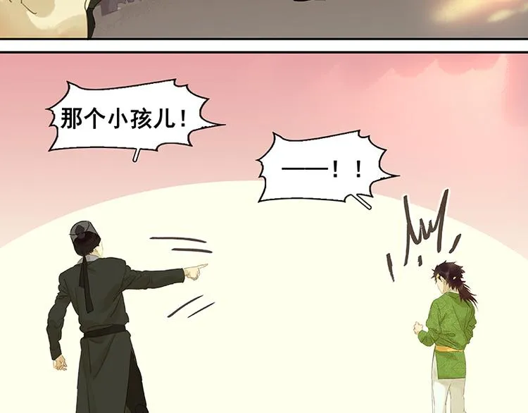 春节特辑 助人为乐毛主簿 第39页