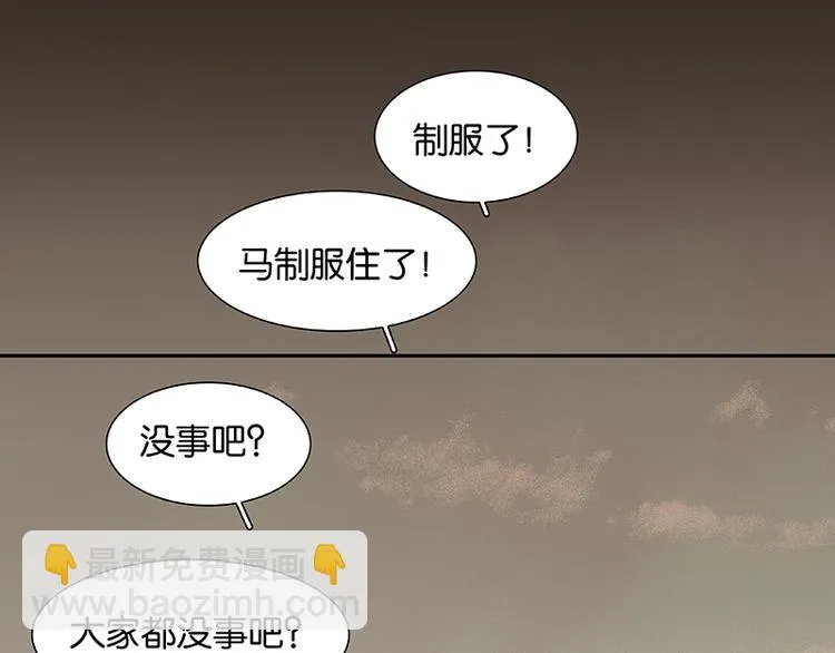 春节特辑 助人为乐毛主簿 第54页