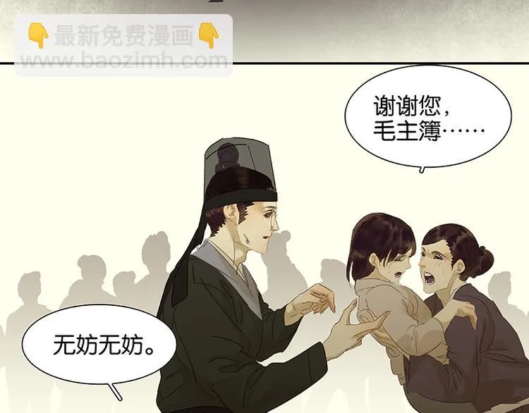 春节特辑 助人为乐毛主簿 第56页