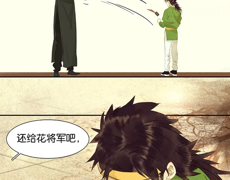 春节特辑 助人为乐毛主簿 第65页