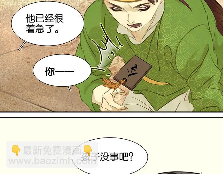 春节特辑 助人为乐毛主簿 第66页