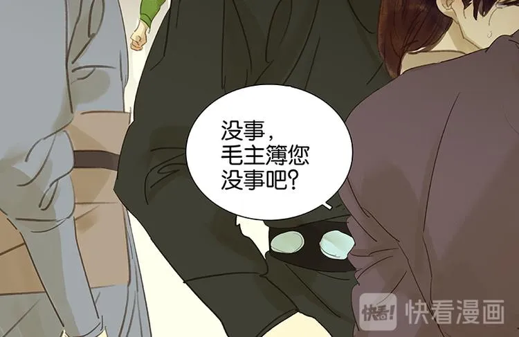 春节特辑 助人为乐毛主簿 第68页
