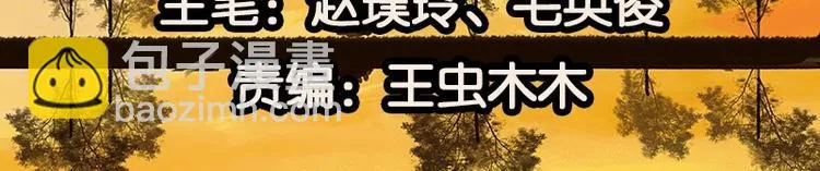 第42话 全线告急 第3页