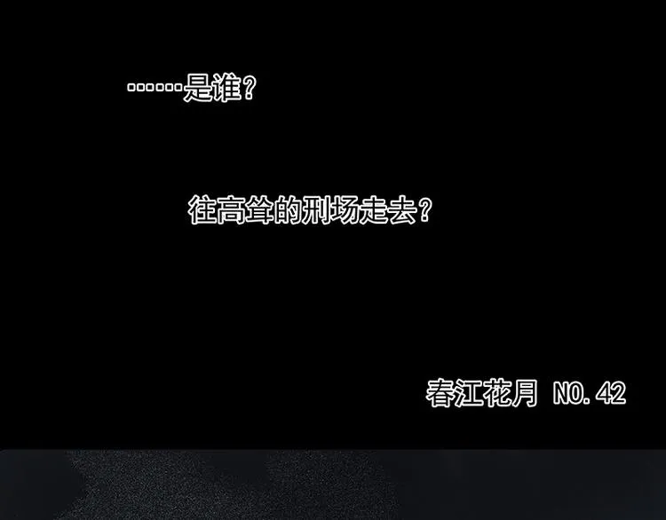 第42话 全线告急 第4页