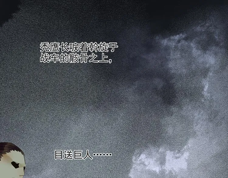 第42话 全线告急 第5页