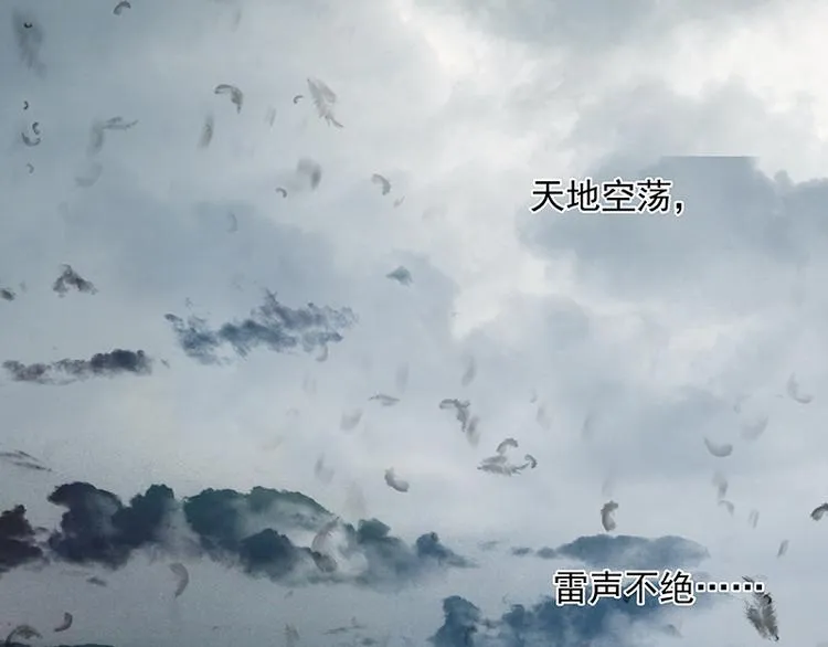 第42话 全线告急 第8页