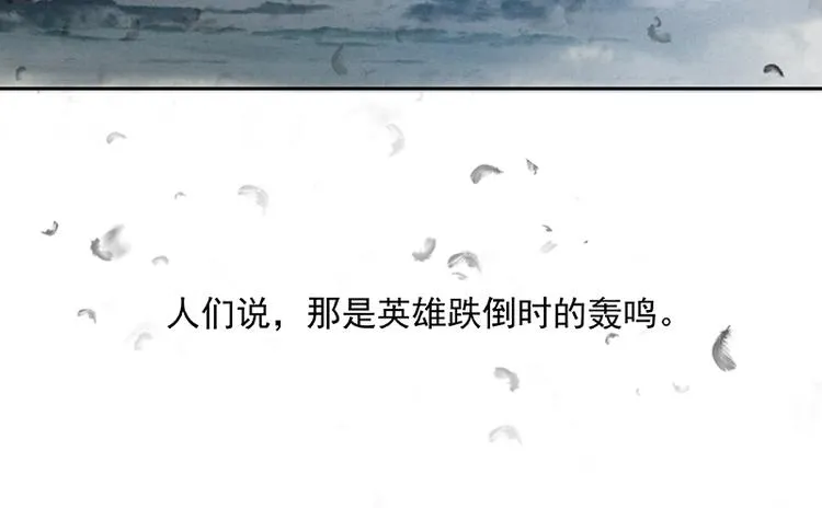 第42话 全线告急 第9页