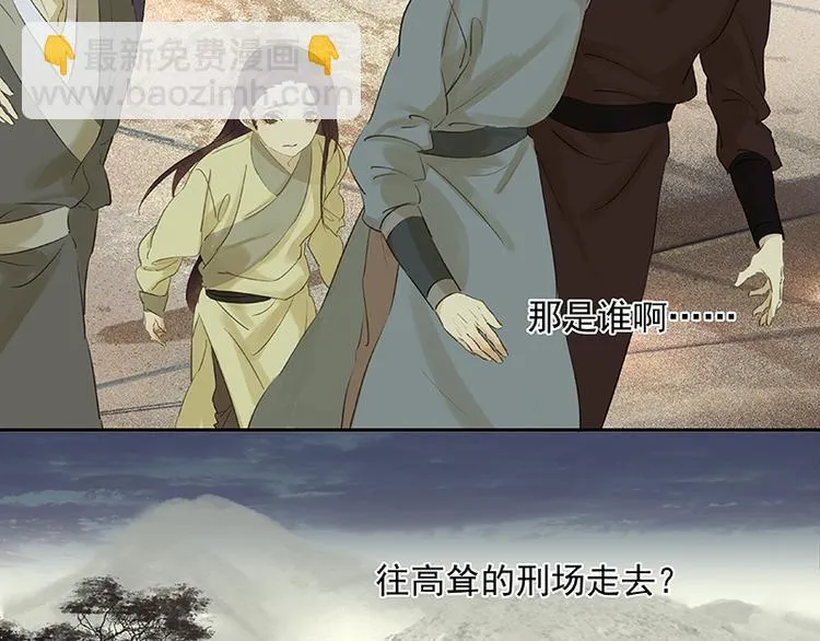 第42话 全线告急 第11页